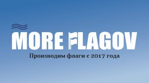 Инструкция по сборке виндеров от MORE FLAGOV