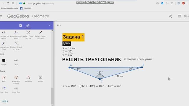КАК РЕШИТЬ ТРЕУГОЛЬНИК? смотреть онлайн