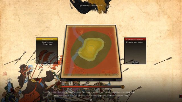 Total War Shogun 2 Икко-Икки - Дзуцураи Разрулит #20 смотреть онлайн