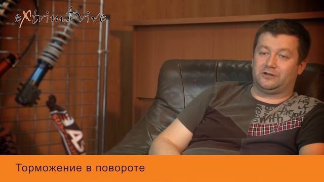 Торможение в повороте в городе и в автоспорте. смотреть онлайн