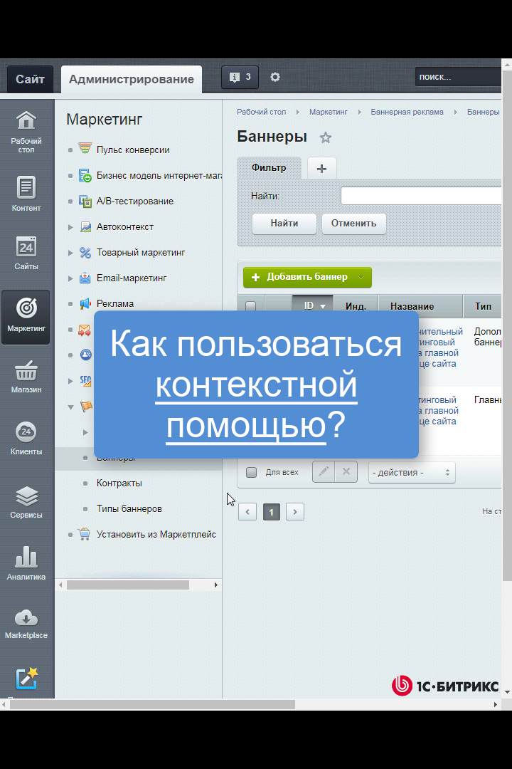 Контекстная помощь #Shorts смотреть онлайн