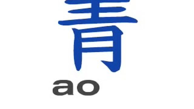 цвета на Японском языке смотреть онлайн