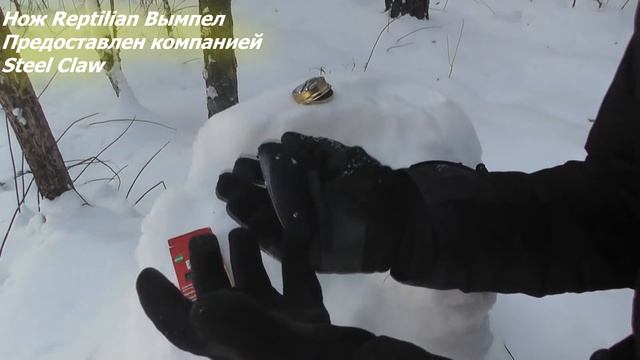 Выживание в зимнем лесу. Как обспечить себя горячей едой?