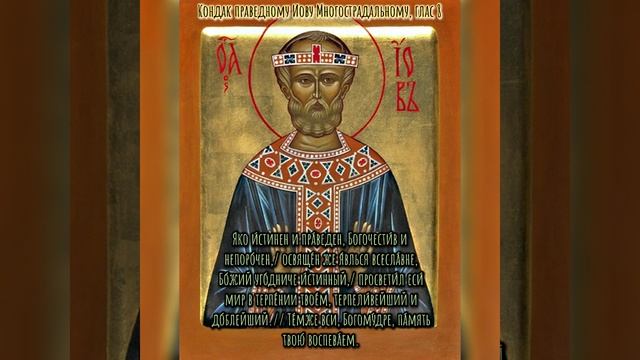 19 мая, Чествование памяти святых Церковный Праздник сегодня Икона Православный Календарь