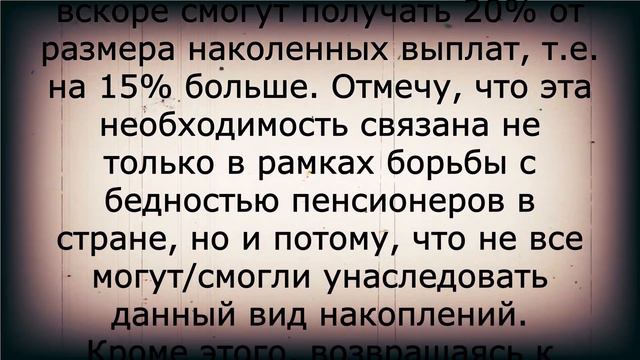 Ура! Такого повышения пенсий ещё не было! 7 марта смотреть онлайн