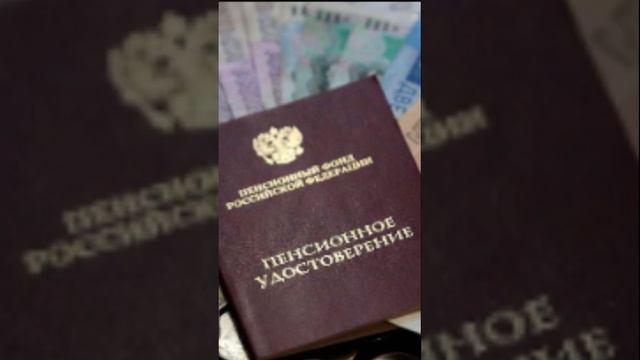 Нужно подать заявление в ПФР. Пенсионеров призвали как можно скорее оформить новую льготу смотреть онлайн