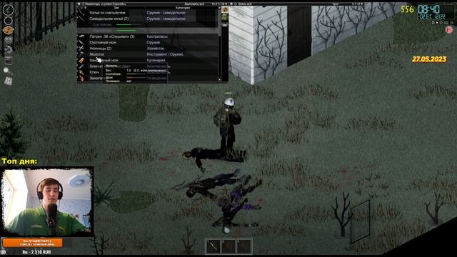 Одна Жизнь на Хардкоре (Читаю чат) | Project Zomboid [#2] смотреть онлайн