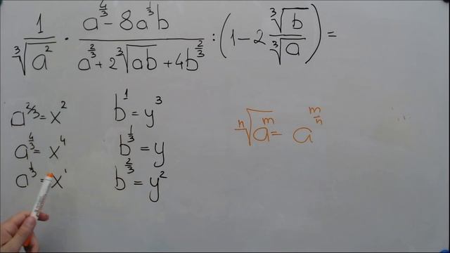 Упрощение алгебраических выражений. Дробные степени смотреть онлайн