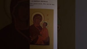 Православие детям : О Святых Иконах