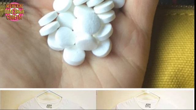 Бросьте АСПИРИН в стиральную машинку во время СТИРКИ, и он СОТВОРИТ ЧУДО!!!