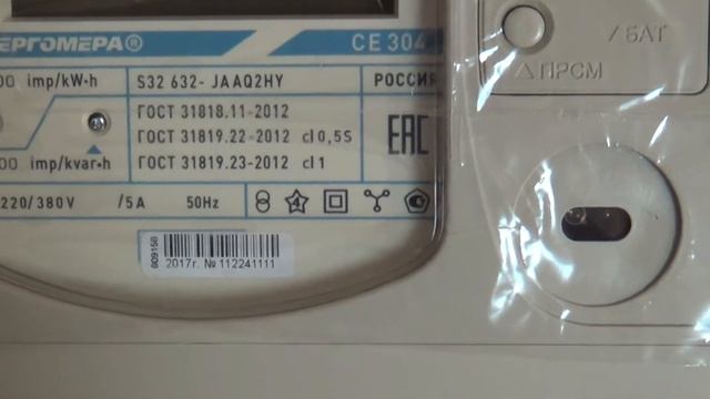 Счетчик СЕ 304 смотреть онлайн