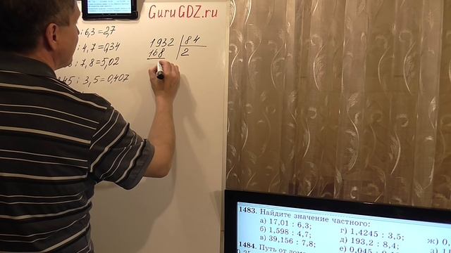 Задача номер 1483 (1456) по Математике 5 класс Виленкин смотреть онлайн