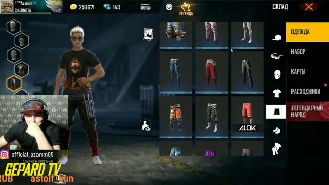 АЗАММ СОБРАЛ САМЫЙ ОЛДОВСКИЙ СЕТ ВО ВСËМ ФРИ ФАЕР/FREE FIRE смотреть онлайн