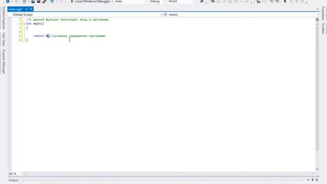 УРОК №1 ЯЗЫК ПРОГРАММИРОВАНИЯ С++ смотреть онлайн