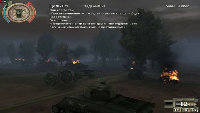 Прохождение Panzer Killer #48 (Ночь смерти) смотреть онлайн