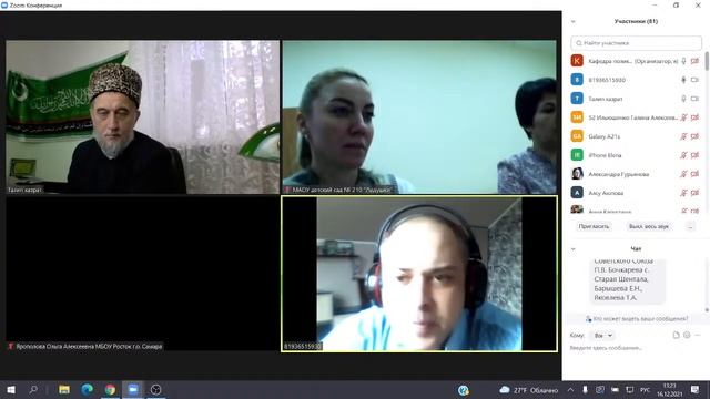 Региональная научно-практическая конференция смотреть онлайн