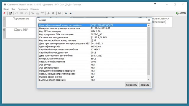 Scanmatik 2 M74CAN для диагностики авто и чип тюнинга смотреть онлайн