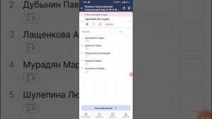 как поставить оценку в журнал мэш