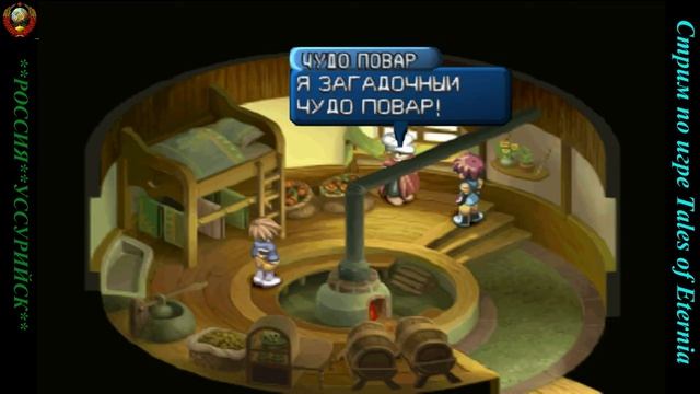 Стрим по игре Tales of Eternia - 1 часть смотреть онлайн