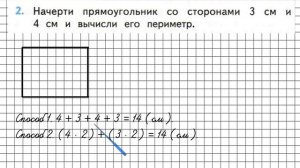 Страница 52 Задание 2 – Математика 2 класс (Моро) Часть 2