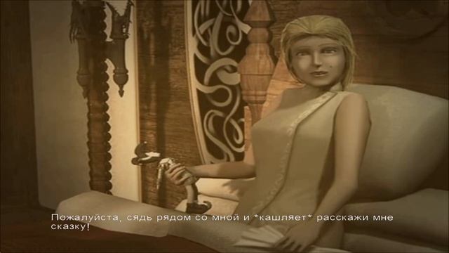 Keepsake / Тайна Долины Драконов ➤ Финал смотреть онлайн