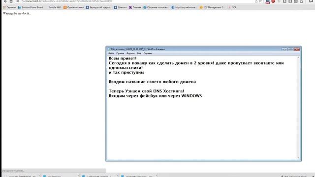 Регистрируем домен в 2 уровня бесплатно! смотреть онлайн