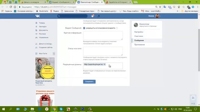 Бесплатный онлайн консуьтатнт для вашего сайта смотреть онлайн