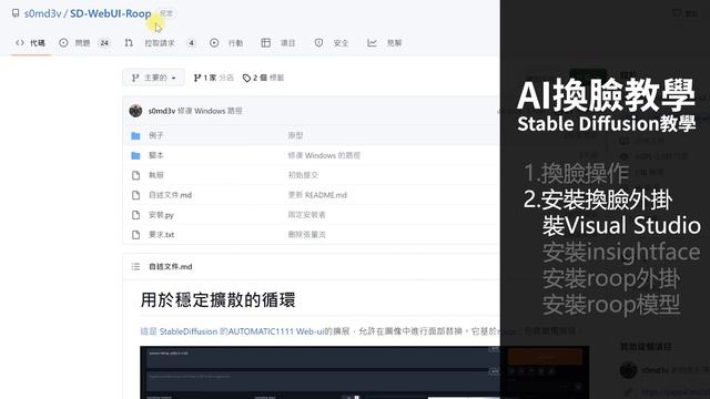 AI繪圖快速換臉，只需一張圖，免訓練LoRA【 Stable Diffusion 教學 Roop外掛 10】 смотреть онлайн