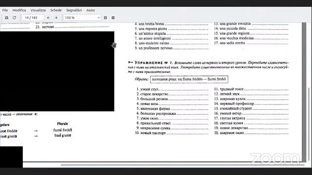 Итальянский язык._Радимова К.Н._Центр Ломоносовец смотреть онлайн