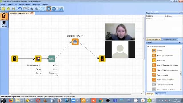 Часть 3.  ТРИК Studio