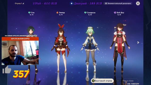 Кого выберешь Эоллу или Чжун ли?! Ну и конечно Ян Фей!(Genshin Impact) смотреть онлайн