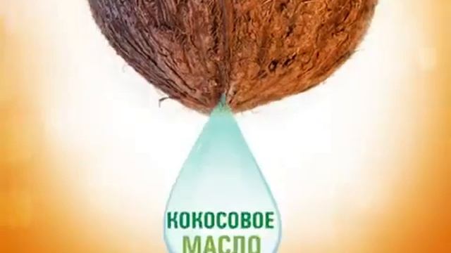 Бытовая химия. Природная энциклопедия Amway Home - Кокос смотреть онлайн