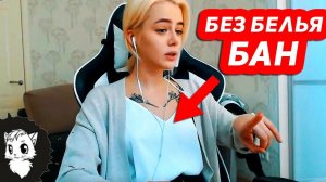 ТОП 10 БАНОВ ИЗВЕСТНЫХ СТРИМЕРОВ [Белый кот]