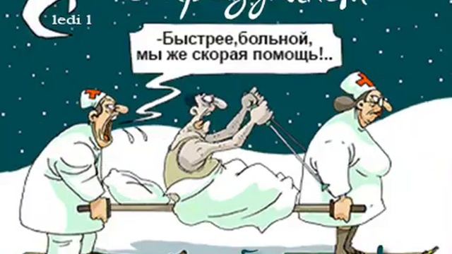 Сегодня день медработника смотреть онлайн