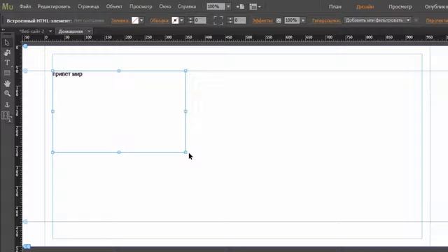 ?Базовый курс Adobe Muse? 2.9.1 Вставка своего HTML кода смотреть онлайн