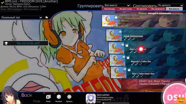 Обзор на игру OSU!