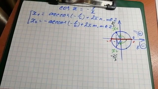 Уравнение cos x равно 1 2 смотреть онлайн