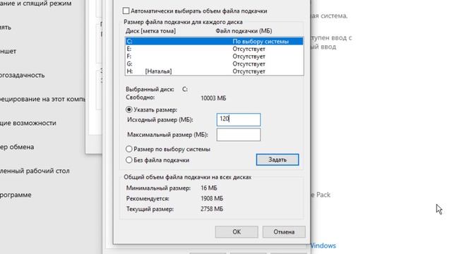 Как в Виндовс 10 увеличить виртуальную память. God of war Not enough available memory. смотреть онлайн