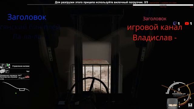 ИГРА Truck and Logistics Simulator МП ВОЗИМ ГРУЗЫ ВМЕСТЕ Ч 12 смотреть онлайн