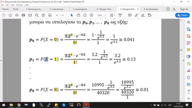 Στατιστική ΙΙ - Part 31 - Φυλλάδιο 5.5 смотреть онлайн