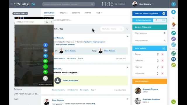 Автоматизация отдела продаж Битрикс24. Как самостоятельно и бесплатно внедрить CRM. смотреть онлайн