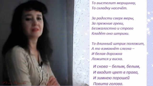 ПОРТРЕТ С. Островой "Нас всех рисует время..." смотреть онлайн