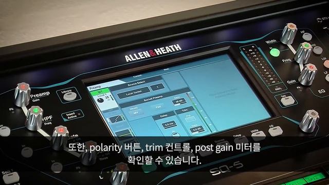 [믹서 사용법] Allen & Heath SQ 튜토리얼 8편 : 프리앰프 컨트롤 смотреть онлайн