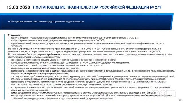 22 Вебинар курса "ТИМ в госзаказе" смотреть онлайн