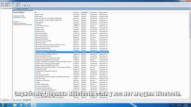 Настройка Windows - Отключаем ненужные службы смотреть онлайн