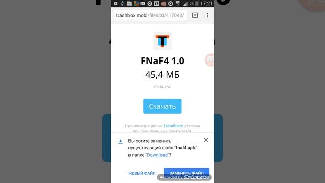 Где скачать бесплатно fnaf 4 смотреть онлайн
