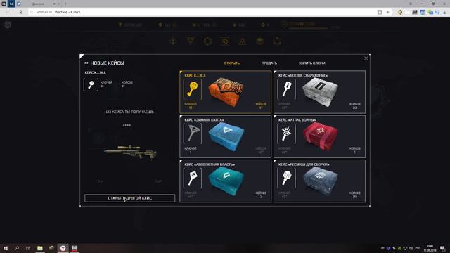 Warface : Открываю 64 кейса K.I.W.I смотреть онлайн