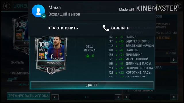 Слил в MESSI , ETO'O / FIFA Mobile 18 смотреть онлайн