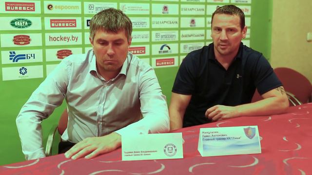 пресс-конференция после матча Химик - ХК Лида 06/08/2018 смотреть онлайн