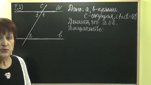 ПРИЗНАКИ ПАРАЛЛЕЛЬНОСТИ ПРЯМЫХ. Видеоурок | ГЕОМЕТРИЯ 7 класс смотреть онлайн